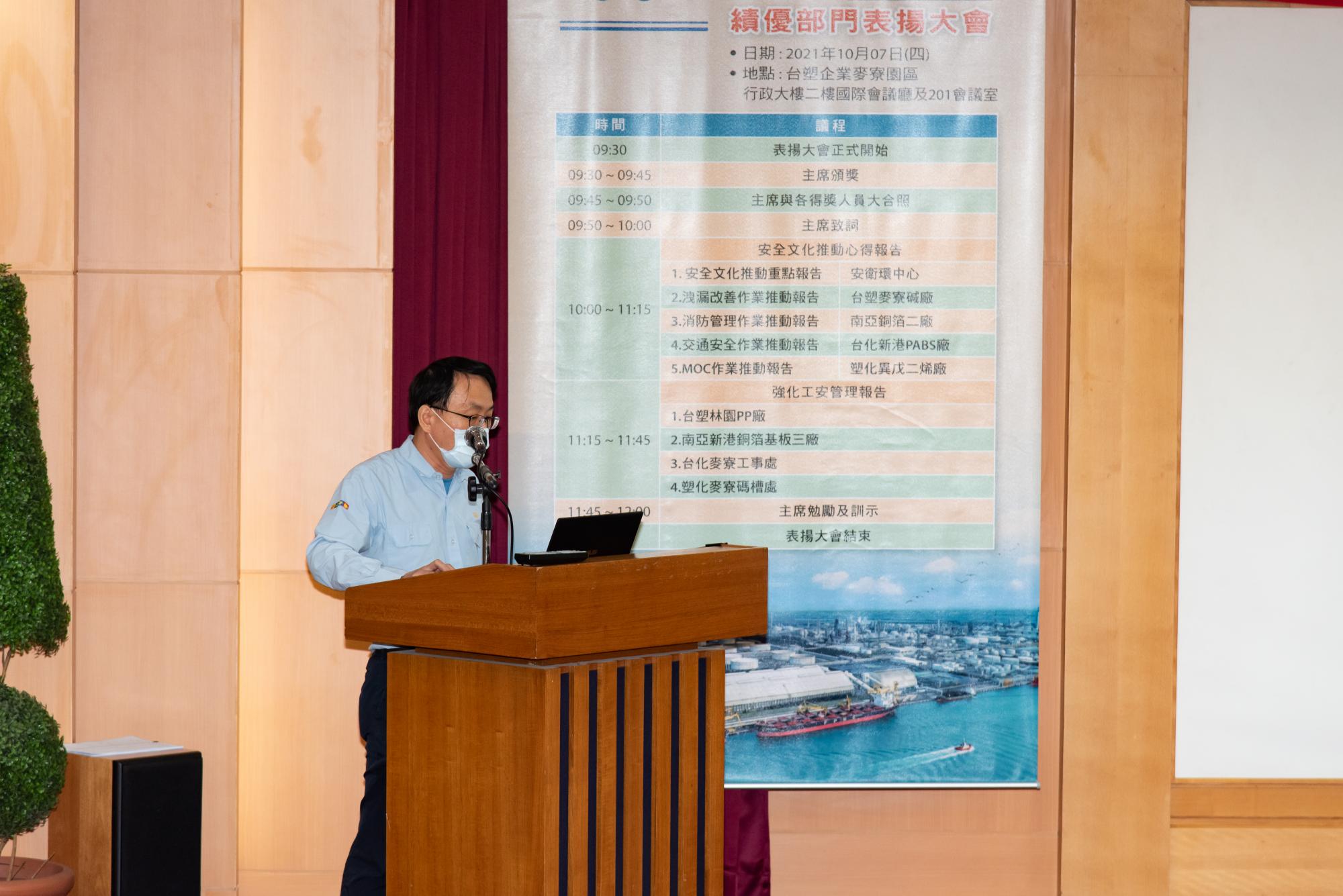 20211007 企業安全文化績優部門表揚大會-5305.jpg